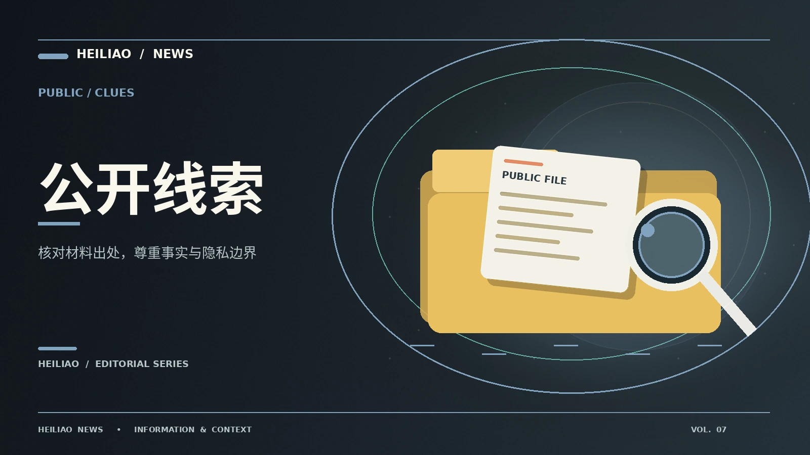 遇到惊人的标题，先问哪四个问题
