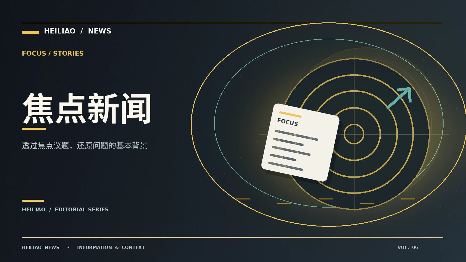 新鲜提案