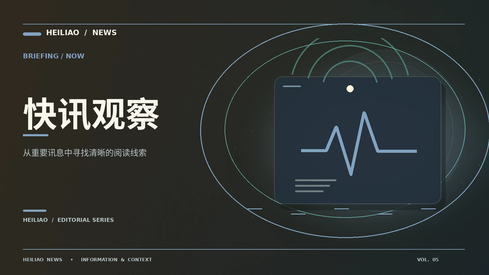 为什么值得关注的消息不一定最喧闹