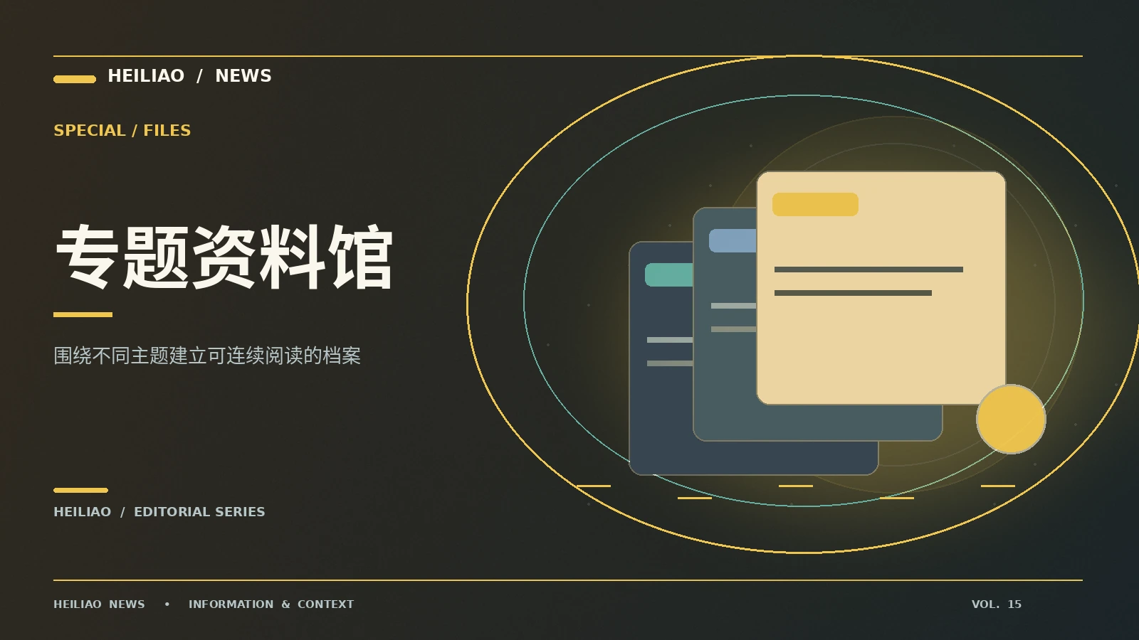 专题探索地图