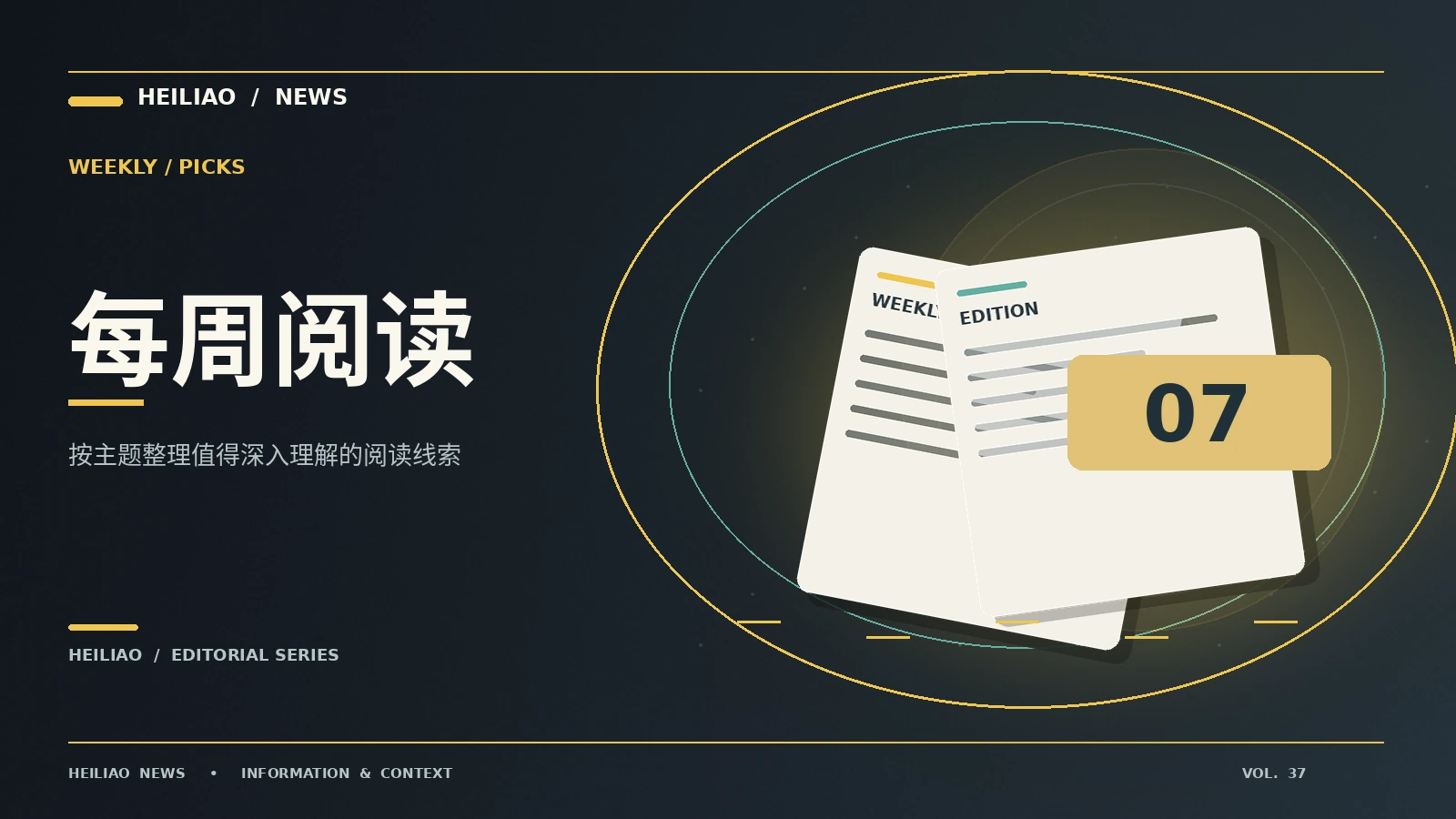 如何给长文章整理一张阅读地图